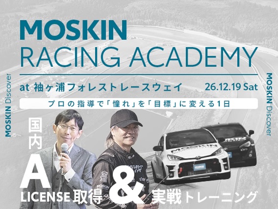 MOSKIN Racing Academy